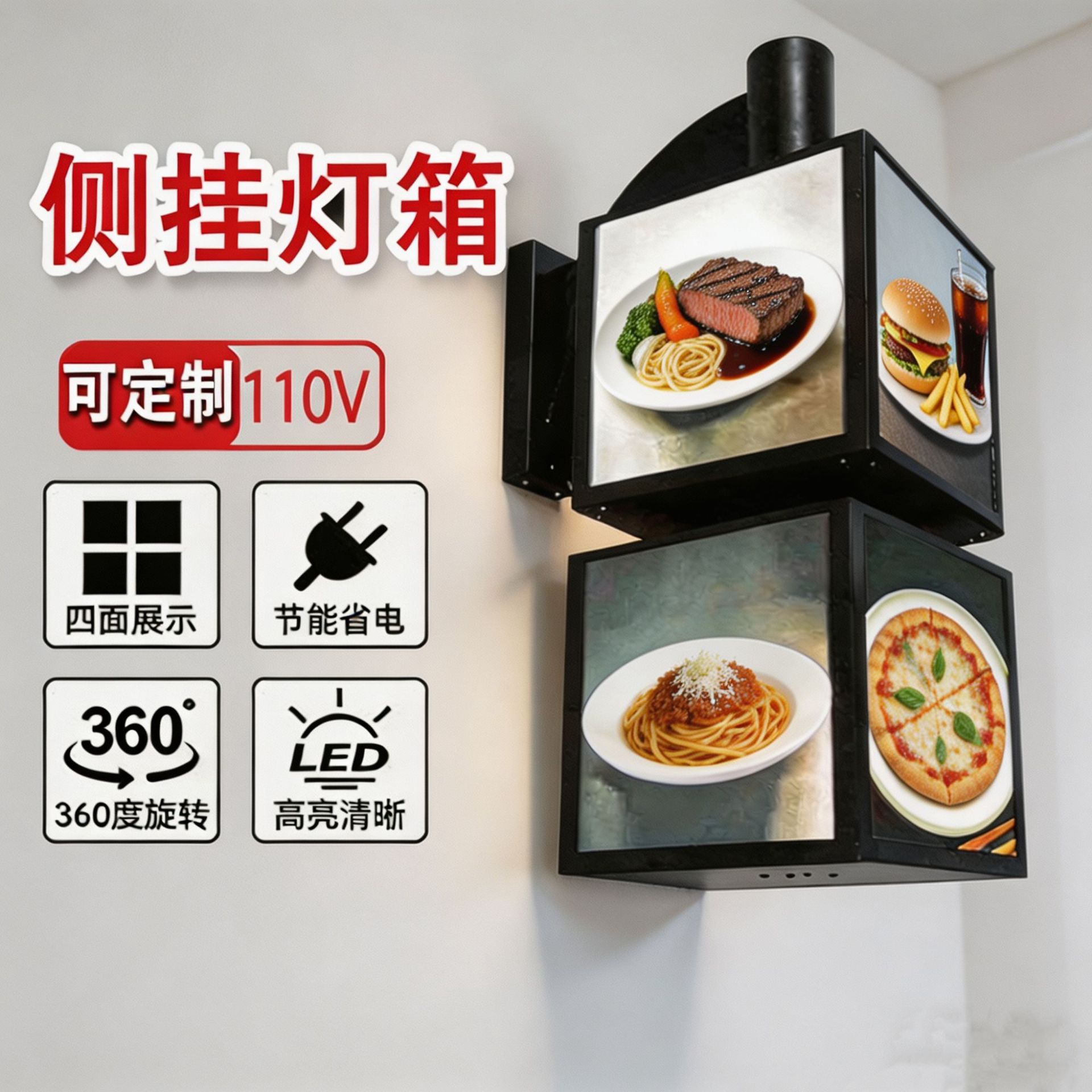 墙面侧挂旋转灯箱 菜品发光展示牌led侧挂广告牌 门头侧挂灯箱