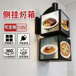 墙面侧挂旋转灯箱 菜品发光展示牌led侧挂广告牌 门头侧挂灯箱