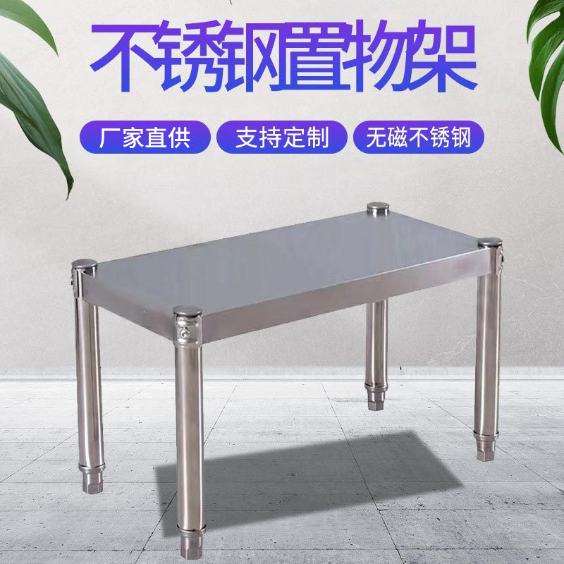 不锈钢置物架简易单层客厅储物架货架展示架落地厨房置物架批发|undefined