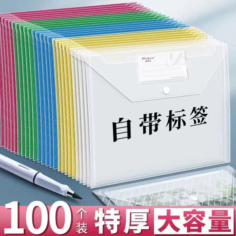 A4文件袋莫兰迪色加厚透明A4斜纹按扣袋资料档案袋彩色办公文件收