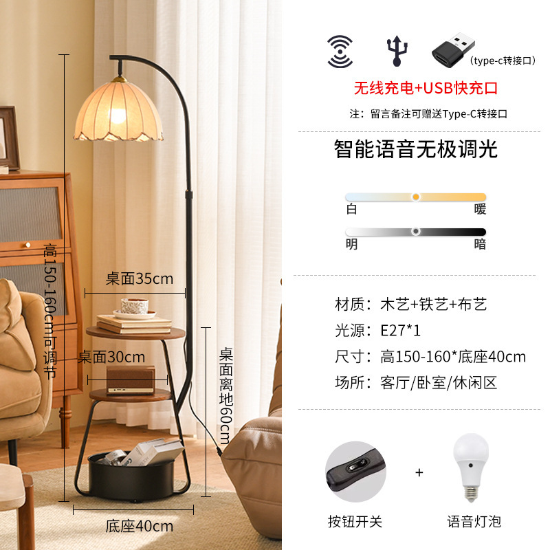 中古客厅落地灯创意沙发边感床头置物茶几卧室复古无线充电装饰灯|undefined
