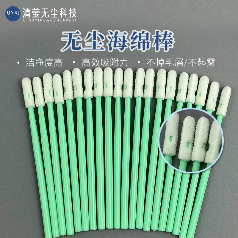 厂家批发无尘棉签海绵头棉签圆头一次性净化棉棒工业海绵擦拭棒