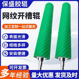 胶辊;工程机械配件;印刷机械配件