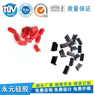 定制Type-C胶塞防尘胶塞防水塞 安卓手机USB充电接口笔记本胶塞