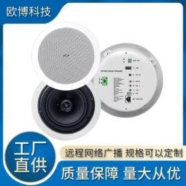 公共广播系统;麦克风/话筒;网络电话机