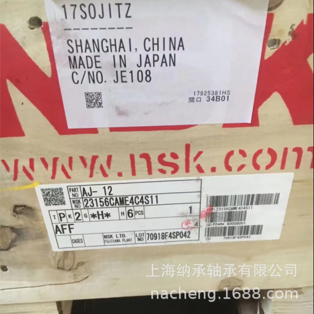 NSK轴承 NSK 23156 23156CAME4C4S11 NSK调心滚子轴承 原厂正品