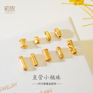 S925���y僽��U���ݽz�y··ֱͨ�ܸ��� �ֹ������t�Kɢ��DIY���