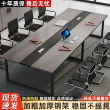會議桌長桌辦公桌椅組合簡約現代小型會議室接待洽談桌員工培訓桌
