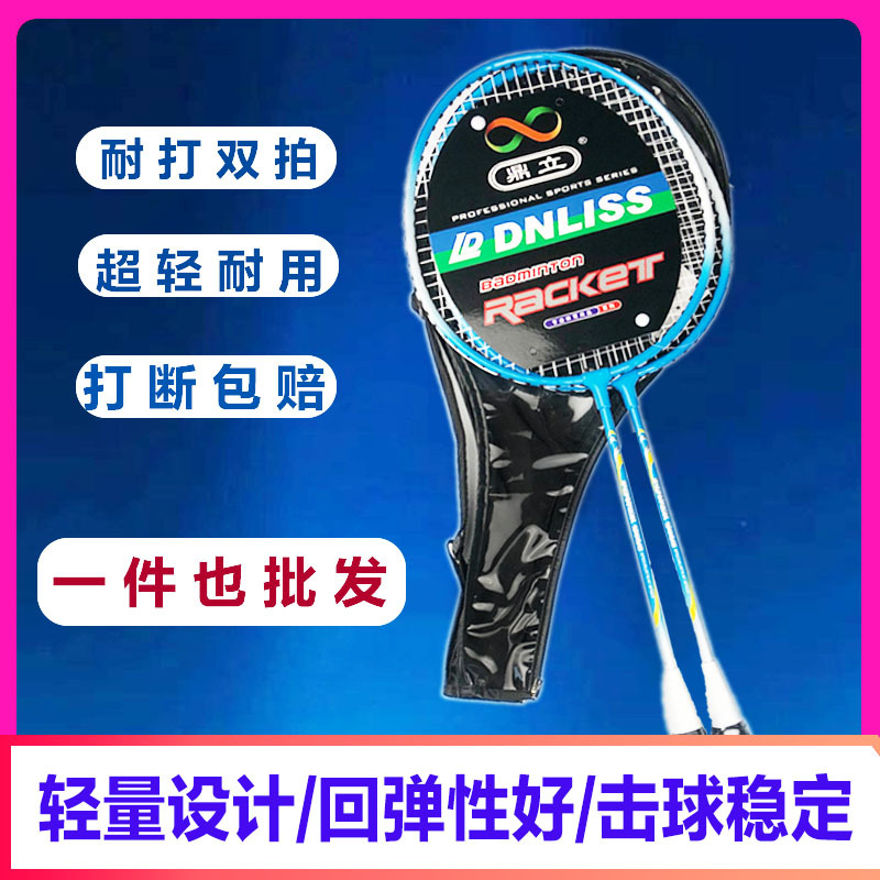 双拍合金一体进攻性羽毛球拍超轻耐打训练型羽毛球学生成人拍套装|ru