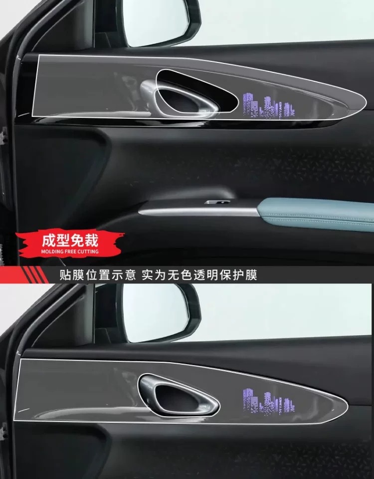 25 Geely Star Wish Interior Protective Films Navigation Gear Center Console Film Screen Car Decoration Supplies-Tpu