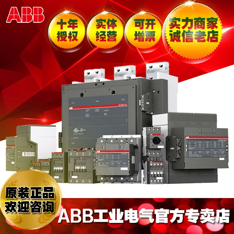 ABB交直流通用接触器AF65-30-00-11 24-60V;1SBL387001R1100