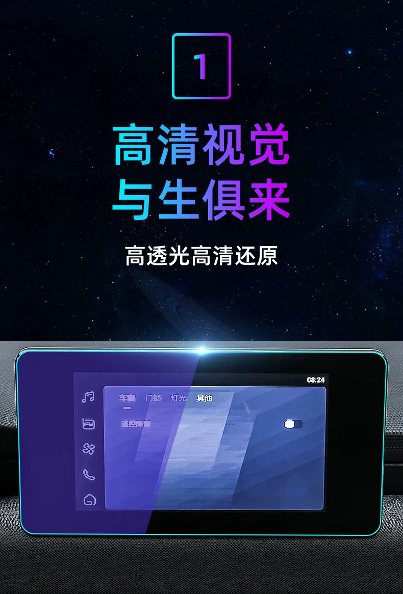 Suitable for 26 models of Wuling Xingchi: tempered glass screen protector for the central control, car navigation screen, and dashboard