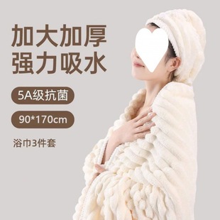 Bath Towel Household Thickened Candy Velvet Adult Water-Absorbent Quick-Drying Non-Shedding Hair Drying Cap Three-Piece Set Independent Station Cross-Border