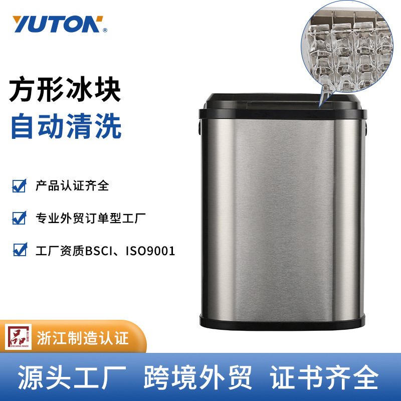 12-Grids Square Ice Machine Small Household Ice Machine European Standard American Standard Cross-Border Low-Power Ice Machine Dormitory