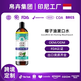 牙膏;牙粉;漱口水