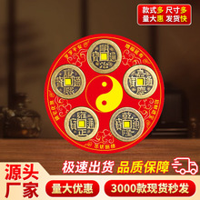 批发五帝钱冰箱磁吸贴开门见冰箱门贴自粘贴磁吸八卦五帝钱冰箱贴