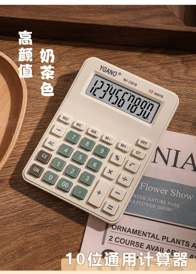 便携掌上糖果色卡通可爱计算器