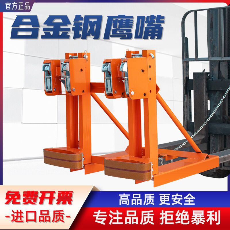 油桶夹具叉车铁桶塑料桶装卸车加固重型双油桶夹具装卸搬运批发