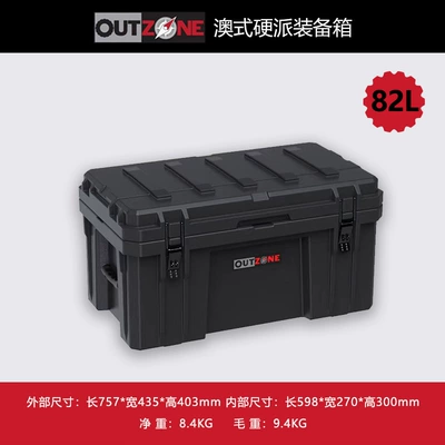 Outzone Car Luggage Explosion-Proof Box 82 Liters Australian-Style Equipment Box Car Storage Box Tool Box oz Box (Roof box) - 82l-box