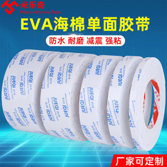 EVA single-sided black and white sponge tape buffer pad insulation waterproof sealing foam anti-collision doors and windows sound insulation