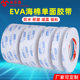 EVA single-sided black white sponge tape buffer rubber pad insulation waterproof sealed foam anti-collision door and window sound insulation