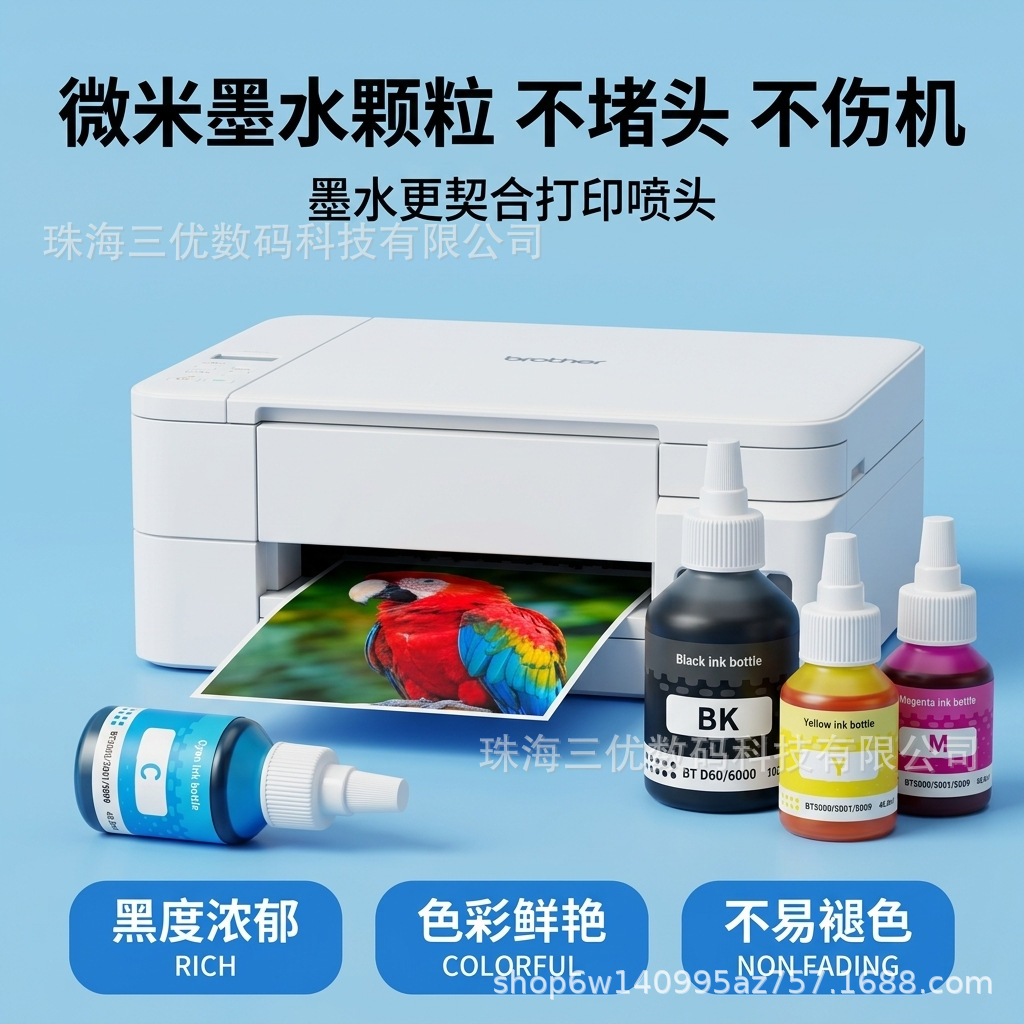 Brother BTD60 inkjet printerlari T425W T426W T420W siyoh kartrijini to'ldirish bilan mos keladi