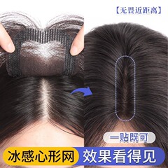 【カード不要】女性用ウィッグ、頭頂部補充、本物の髪、軽くて薄い、痕跡が目立たない、目に見えない増毛、痕跡のないヘアシームステッカー