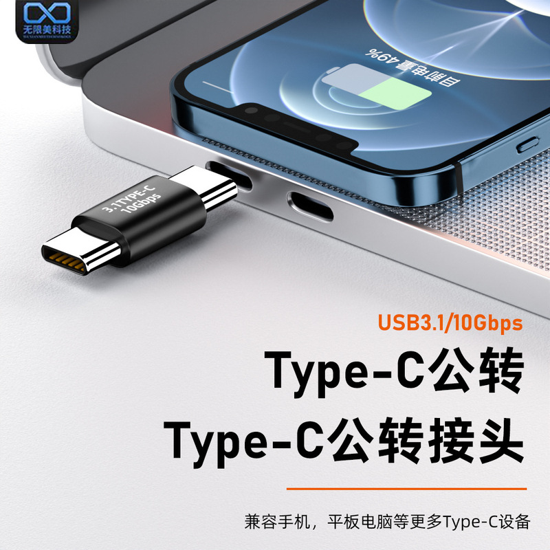 Type cアダプタ公対オスメスUSB3.1 GEN2拡張ドックノートTYPE-C USB|undefined