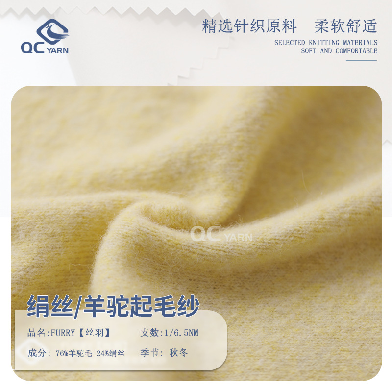 丝羽意大利真丝羊驼拉绒秋冬保暖手工diy毛线钩针编织棒针毛衣线