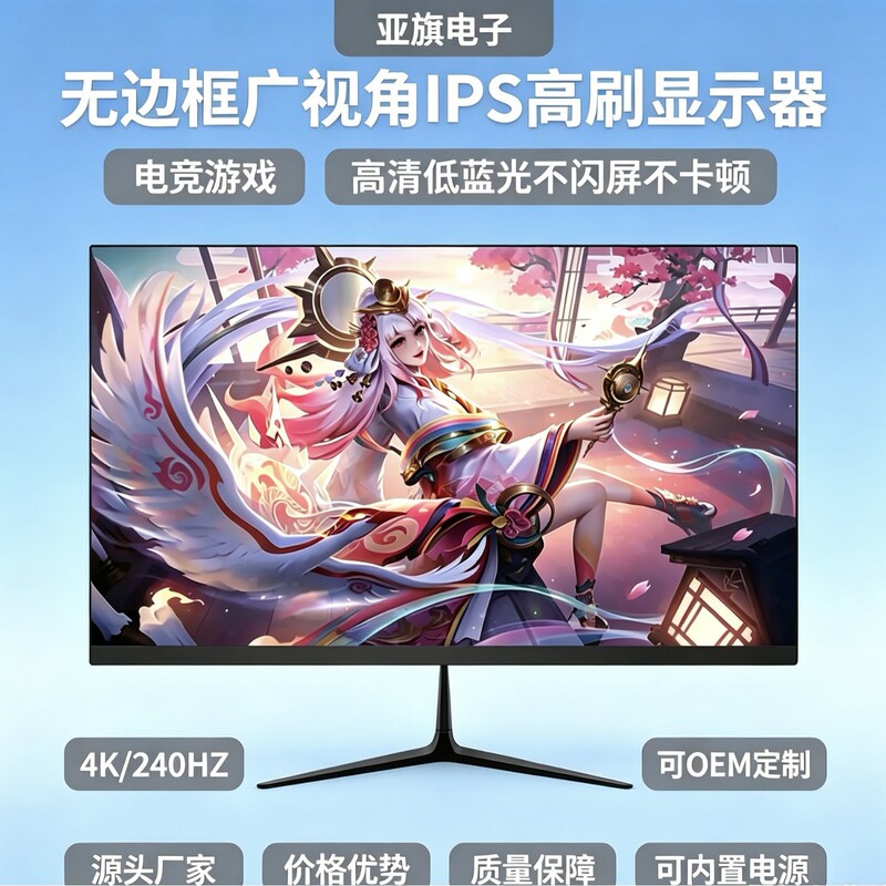 24/27 Inch 75Hz/165Hz 1K Lcd Computer Monitor 240Hz 32 Inch 2K 4K Ips 180Hz Display Screen