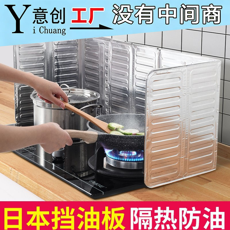Japanese Kitchen Oil Splash Guard, Heat Insulation Splash Shield for Cooking, Stove Surround Aluminum Foil Shield, Foldable
