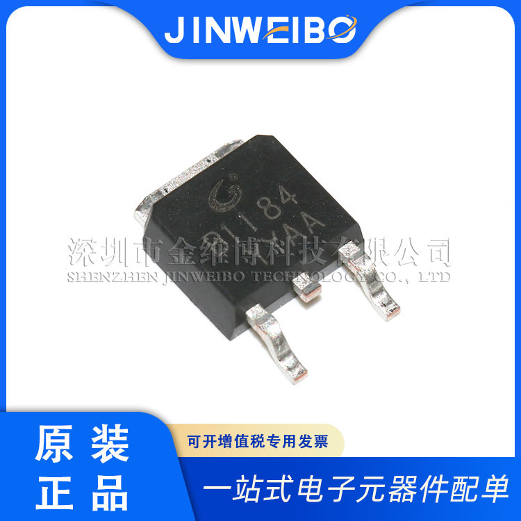 全新原装 2SB1184 丝印B1184 Q档 120-270 TO-252-2L PNP晶体管