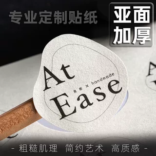 【跨境】高档不干胶标签定制咖啡奶茶logo贴纸定做订制烘焙商标