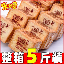 米多奇烤馍片馍丁美味休闲小零食烤香膜片解馋馒头片饼干馍干整箱