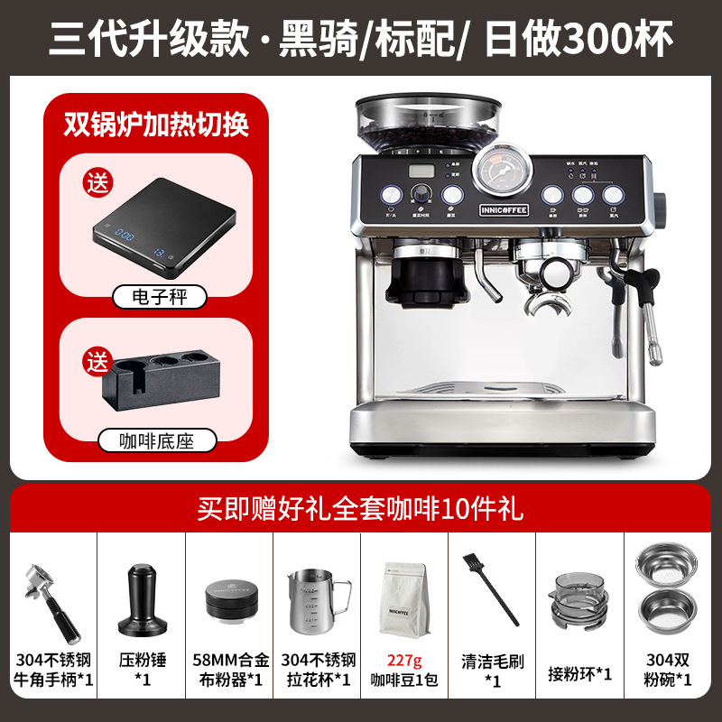 3세대 업그레이드된 이중 보일러 단일 펌프