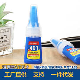 401胶水502强力胶粘剂补鞋胶修多用万能胶水粘合玩具跨境韩文胶水