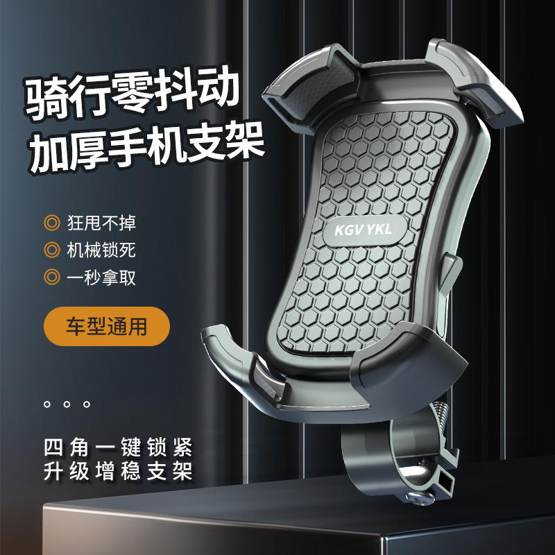 Electric car mobile phone bracket bicycle motorcycle riding with USB charging takeaway car navigation mobile phone holder