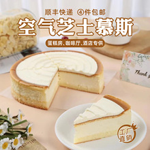 约翰丹尼空气芝士 8寸慕斯小西点下午茶歇咖啡甜品馥斓可冷冻蛋糕