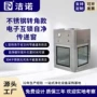 源头成品手术室电子传递窗