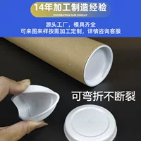 Круглая крафт-бумага бумажная трубка Dongguan бумажная трубка производитель изготовленный на заказ полый утолщенный универсальный экспресс-упаковочный цилиндр