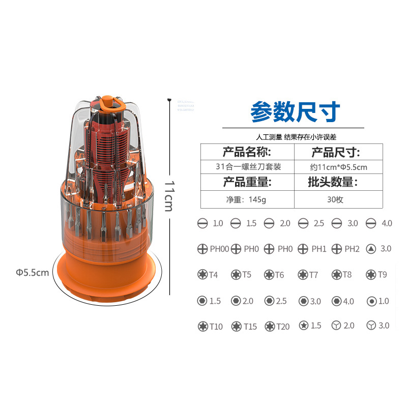 Juego de destornilladores multifuncionales 31 en 1 para reparación y desmontaje de teléfonos móviles, juego de destornilladores en forma de cruz, personalizable.