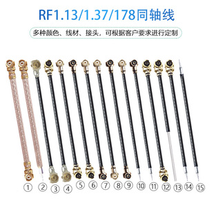Factory Direct Internet of Things ipx double-headed cable 1.13 178 line IPEX terminal line 2.4G wifi