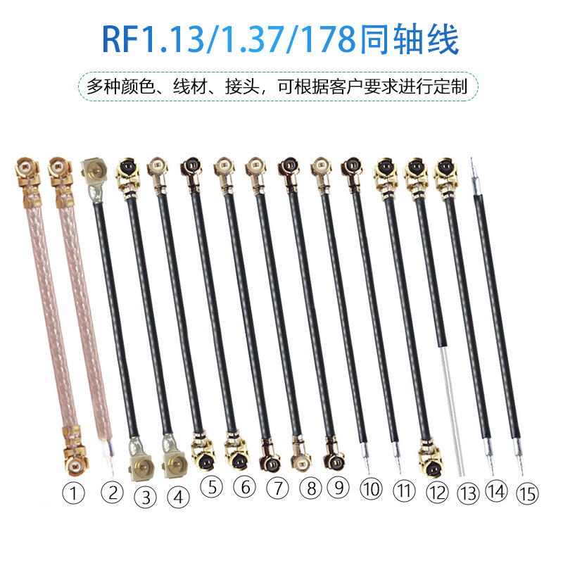 厂家直销物联网ipx双头连接线1.13 178线 IPEX端子线2.4G wifi