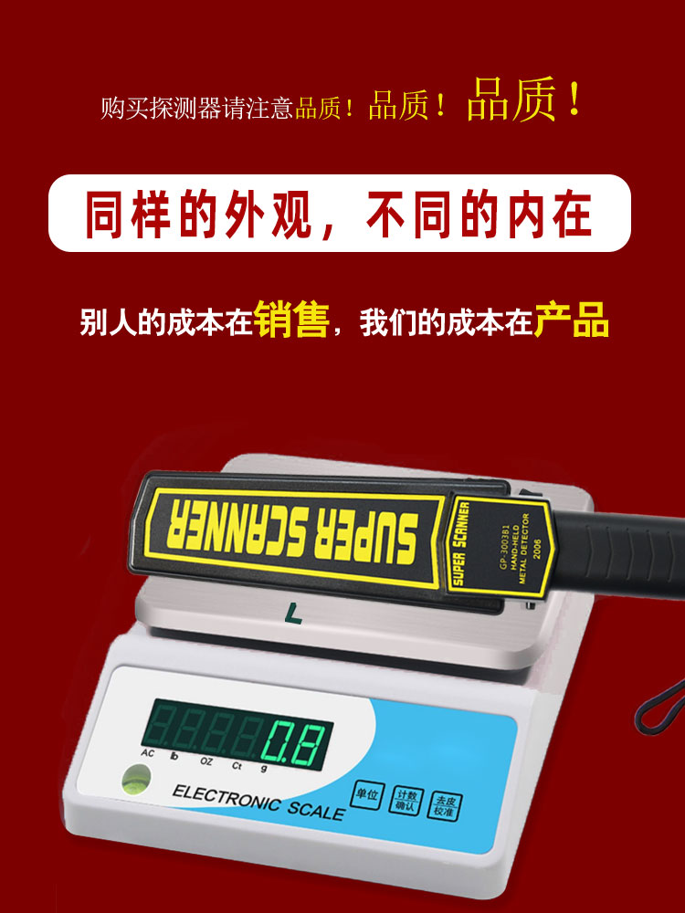 84GG金属探测仪手持式高精度学校考试检测手机医院刀具安检扫描探