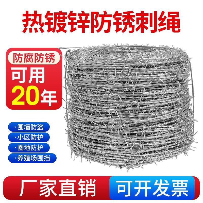 钢丝刺绳铁蒺藜隔离带刺防护网刺铁丝围墙防爬刺防盗刺围栏网厂家
