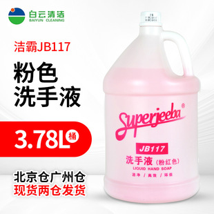 ���JB117�ۼtϴ��Һ��Ͱ�a���b��Һ�͏d�Ƶ�WУ�坍��3.78L