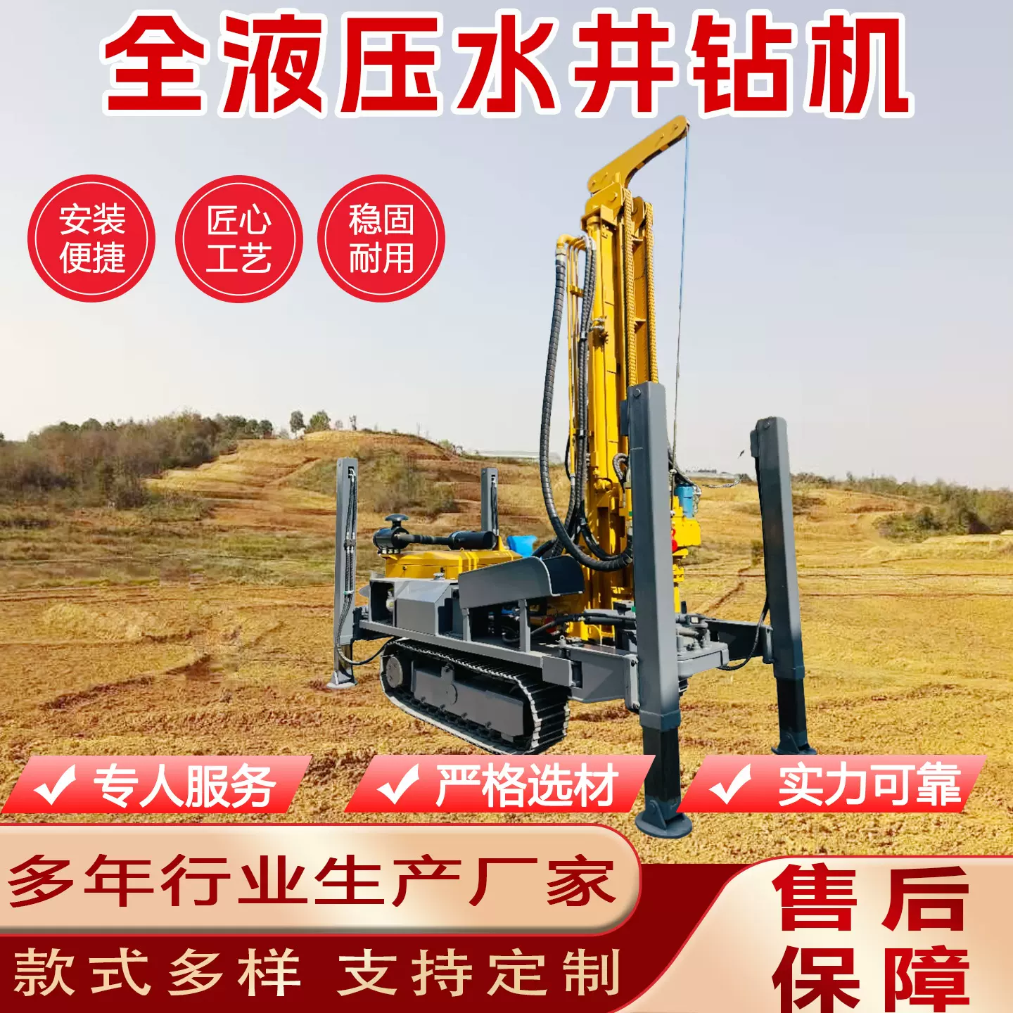 履带式全液压水井钻机多地形全液压家用打井机电动打井机钻井机