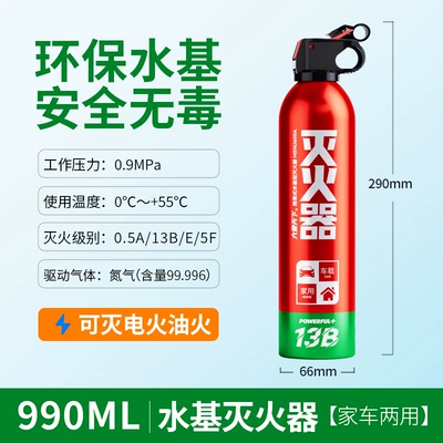 Vehicle Water-based Fire Extinguisher Vehicle-mounted 13B Portable Water-based Fire Extinguisher Vehicle Annual Inspection Vehicle Fire Equipment (Vehicle fire extinguisher) - love-the-world-mswj600a13b