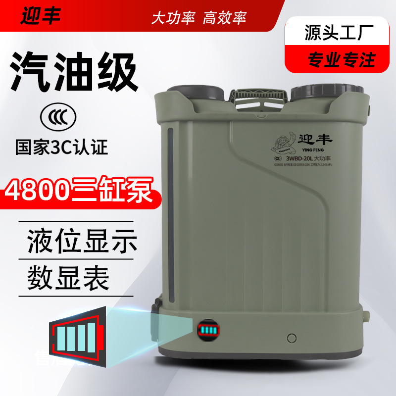 4800 Four-Cylinder Mixing Sprayer 8kg Large-Volume Power Electric Sprayer High-Pressure Sprayer 4800 Four-Cylinder Mixing Sprayer 8kg Large-Volume Power Electric Sprayer High-Pressure Sprayer