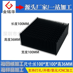 �X��ɢ��Ƭ�_��100*100*36MM���CPU���ų���PCB·���@��ɢ����